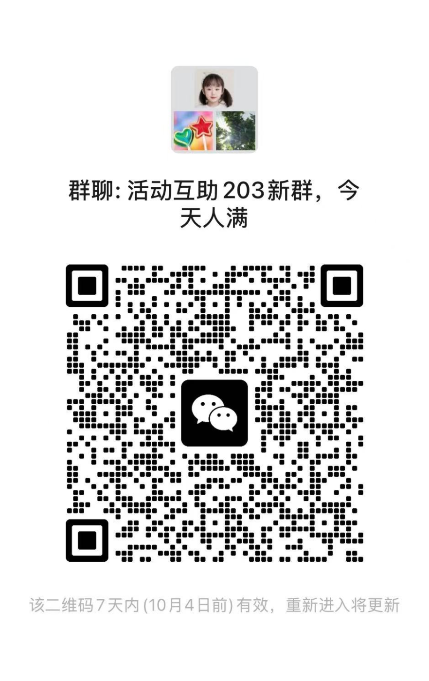 交流群 1 群 微信群二维码